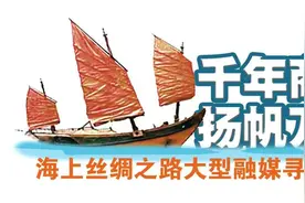 温潮对话：温商和潮商“同宗同源” 海丝路上期盼一起“潮”图片