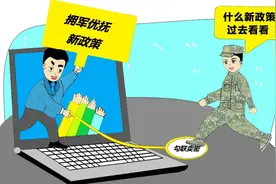 “漫”说军人保密观｜警惕身边的失泄密隐患图片