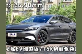 汉EV创世版：低配就有主动安全系统+15.6英寸大屏！超值图片