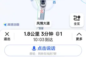 （65）手把手教你如何用地图组队出行图片