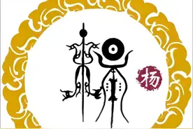 济宁杨氏家谱整理后记图片