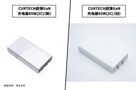 这下选择困难症真要犯了，CUKTECH新旧65W超薄氮化镓充电器对比图片