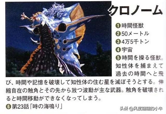 梦比优斯奥特曼怪兽图鉴