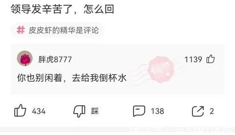 神评论和神回复大全