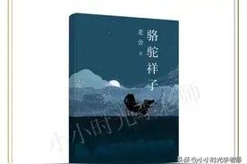 「七上名著积累」《骆驼祥子》考点积累，考点知识点汇总图片