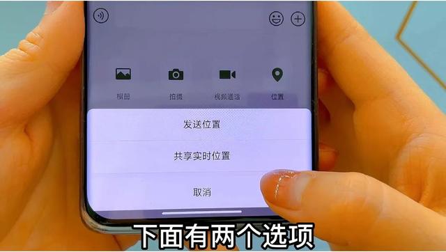 原来微信里还隐藏了定位功能，按一下就知道对方的具体位置，实用