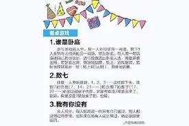 30个聚会、团 建必备的小游戏，有机会一定要玩图片