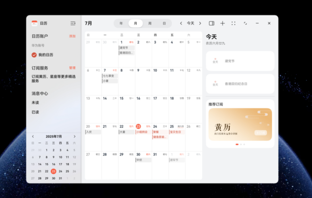 华为MateBook Fold搭配全功能USB-C转接线缆可用显示器模式