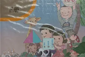 小学一年级数学课本插图1图片