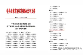 威海马石山红色教育基地获评山东省新时代党的创新理论宣讲基地图片