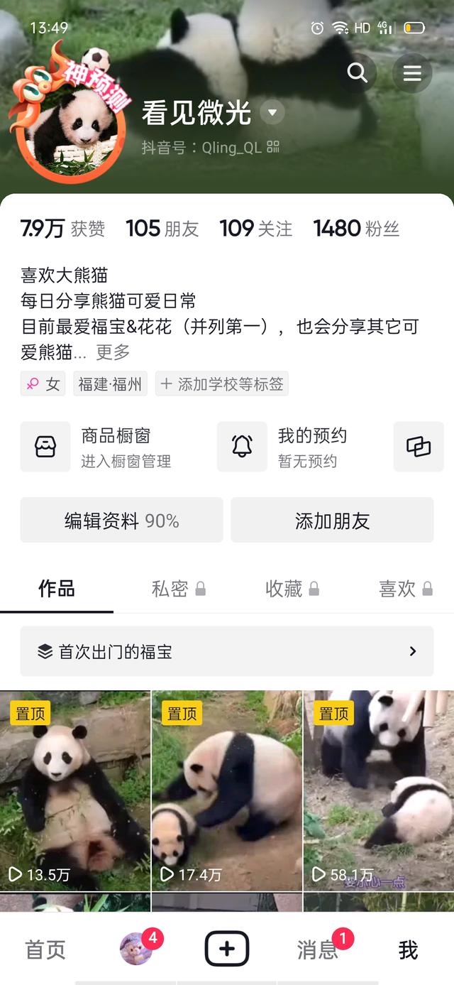 抖音从零到1000粉丝（抖音如何快速涨粉）
