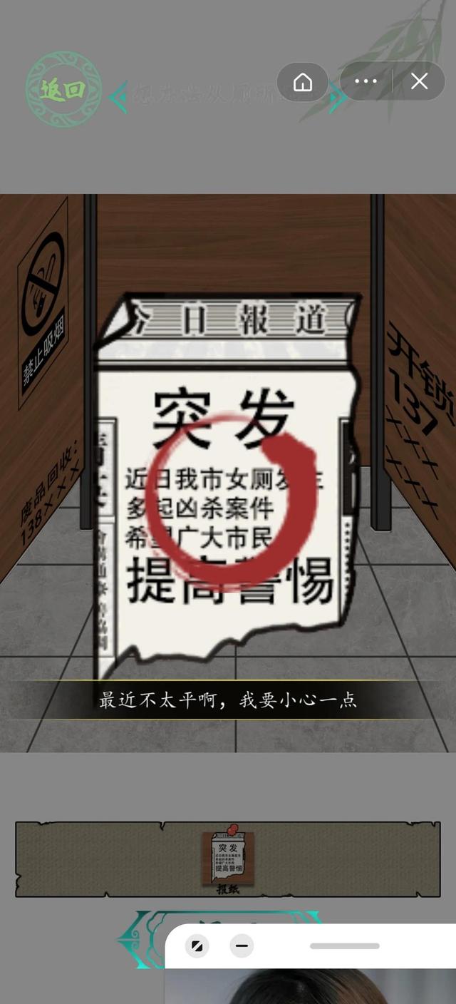 汉字找茬王更新关卡 公厕恐惧 消灭老鼠 猜成语图 给他一电炮 攻略 求阅