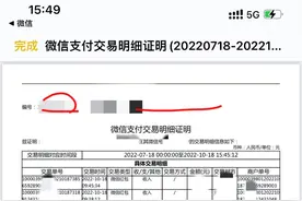 微信转账交易记录如何取证？图片