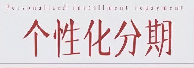 逾期贷款清零，逾期贷款清零什么意思 配图06
