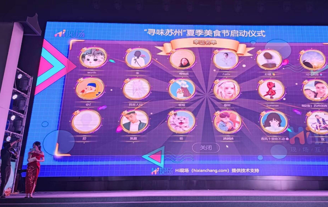 Hi现场:如何选择一个靠谱的互动抽奖软件?重点看这3样