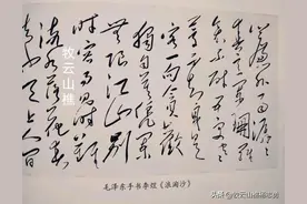 毛主席书李煜词，精妙且又少见，让你欣赏一幅不一样的精品佳作图片