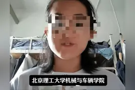 北理工一导师涉猥亵学生被解聘 网友：支持师生一同处理图片