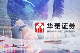 业绩暴跌旗下炒股软件频遭投诉：华泰证券能否扭转颓势｜研报图片