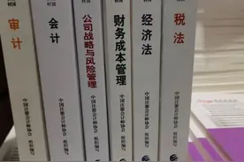 考CPA都需要买哪些资料？课本用买吗？图片