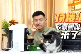 顶楼级胶囊咖啡机来了？雀巢Nespresso Vertuo Plus评测图片