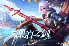 王者荣耀：S31赛季有大量玩家没达到理想段位，更新后都在吐槽图片