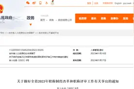 重磅消息！该地职称评定取消，直接按工龄认定！图片