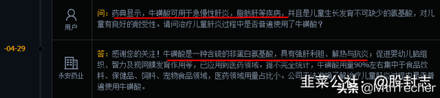 三连板的永安药业为何被机构看中：原来还有这么大的预期差