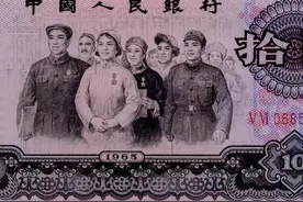 第三套人民币之大团结图片