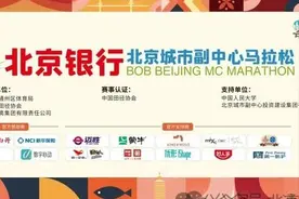 共招2200人次！北京城市副中心马拉松招募志愿者啦图片