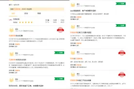 百度教育未经同意自动扣款？黑猫近6000条投诉说明了什么？图片