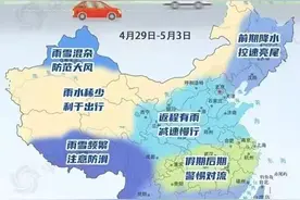 五一假期，山东这些路段易堵图片