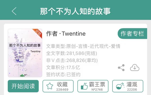 「推文合集」15本经典好看的公路文（一）