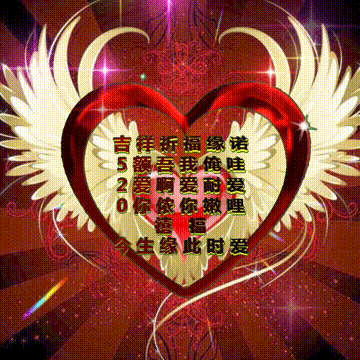 成语这样写,祝福更久远(四个字美好祝愿) - 趣测网