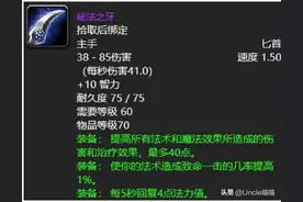 魔兽世界：野外世界BOSS极品牌面掉落，秘牙颜值吊打碧空之歌！图片