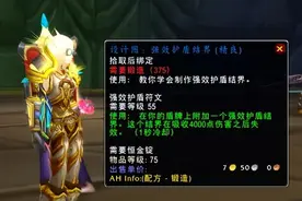 魔兽TBC：SW抗压神器，一种职业能吸收4000伤害！改变了BIS配装？图片