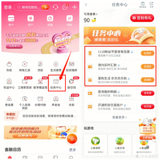信用卡进度待领卡，2020银行卡立减金 配图02