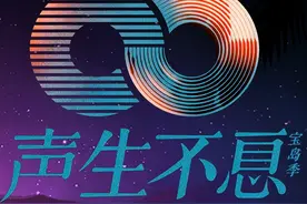 声生不息宝岛季什么时候播录制地点_声生不息第二季最新名单嘉宾图片