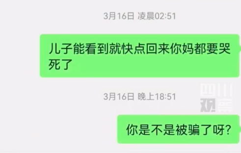 四川4名男生在西双版纳失联，家长发声：带他们过去的人说都已经在缅甸，年龄17至19岁不等