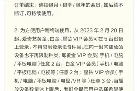 爱奇艺认错了图片