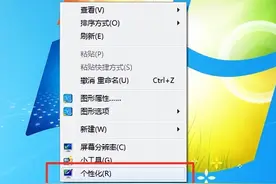 电脑系统win7任务栏透明如何设置图片