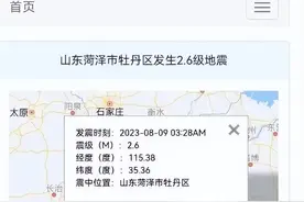 今日凌晨，山东再次地震！穿越山东、辽宁的郯庐地震带你了解吗？图片