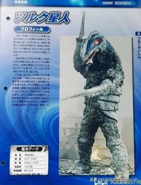雷欧奥特曼怪兽图鉴大全