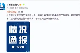 说脱口秀吗？坐牢的那种！李诞旗下艺人House被公安机关立案调查图片