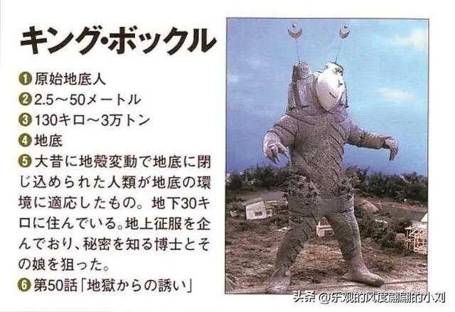 杰克奥特曼怪兽图鉴大全