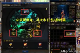 DNF：2.11第一梯队玩家圆梦！巴卡尔武器毕业，但12大事项要注意图片