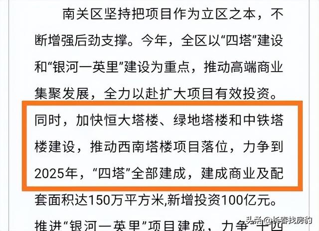 兑现！“金核四塔”西南塔签约，南城又迎大利好