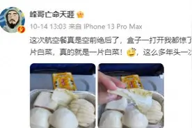 独家揭秘！南航飞机餐惊人内幕！不可错过！图片