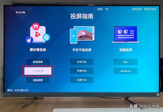 海信电视怎么安装第三方软件？最新免U盘安装方法来了