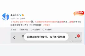 豆瓣所有小组回复功能暂停图片