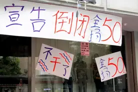 实体店铺经营困难，大街上遍地都是旺铺转让，未来的路怎么走图片